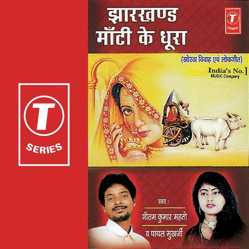 Gautam Kumar Mehto Songs MP3 Download